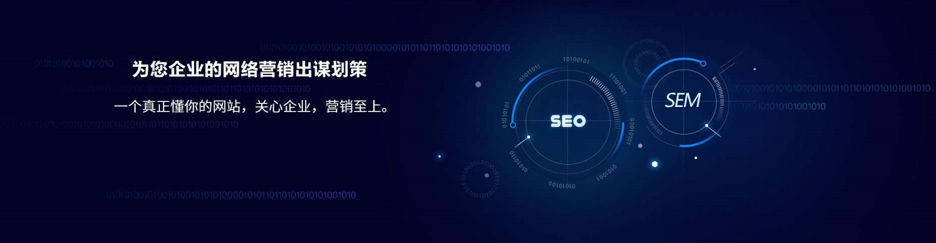 细河sem运营